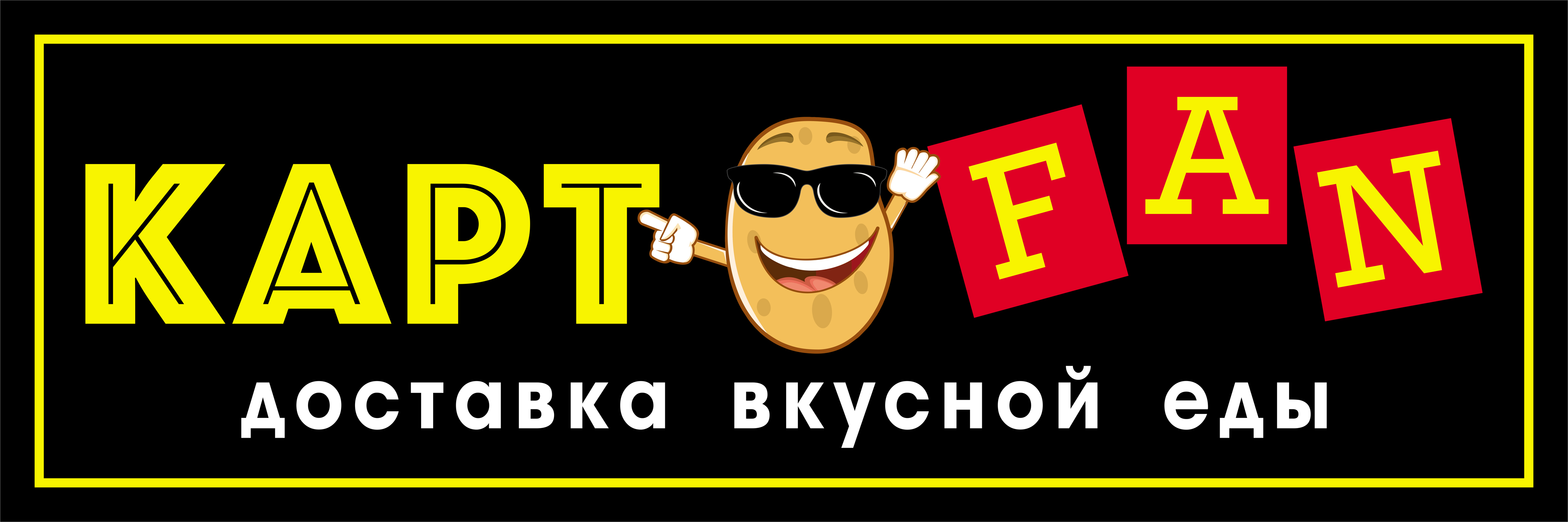 Доставка роллов и пиццы Картофан в городе{[city_title_html]}